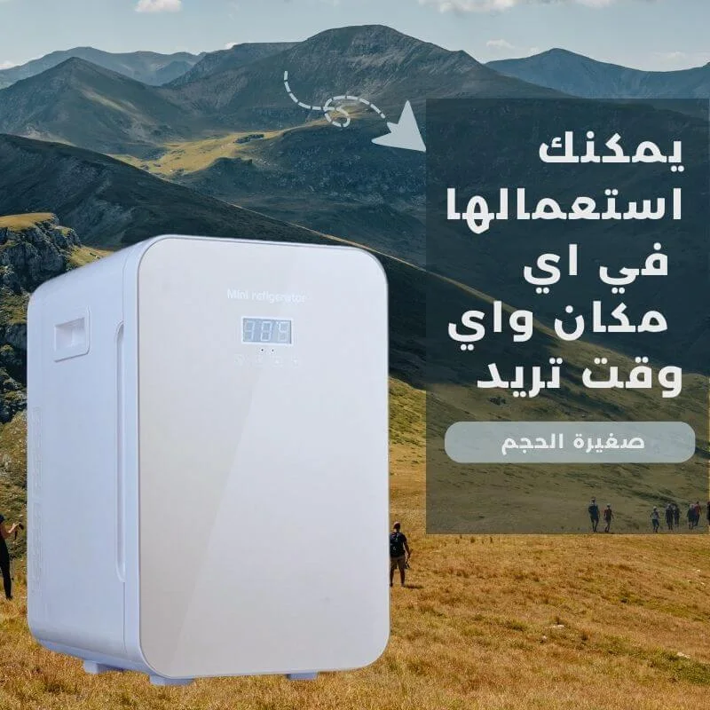 ثلاجة ذكية محمولة