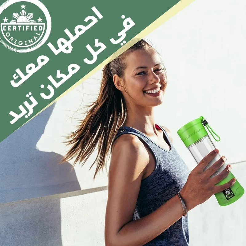 خلاط محمول قابل لاعادة الشحن