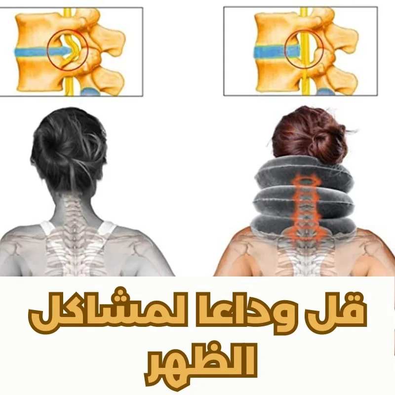 وسادة دعم الرقبة