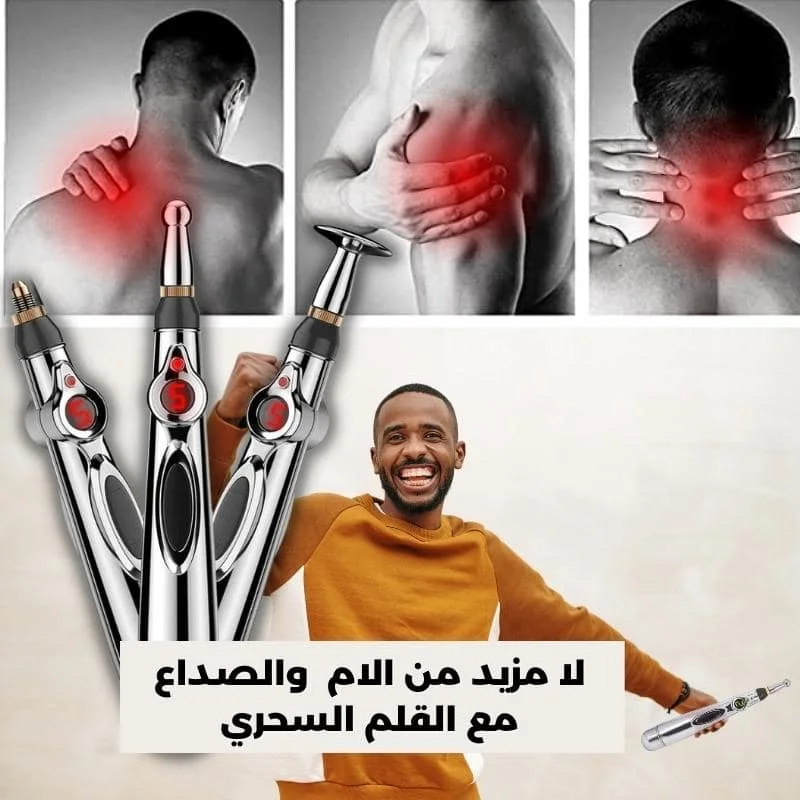 قلم المساج الطبي بالنبضات الكهربائية