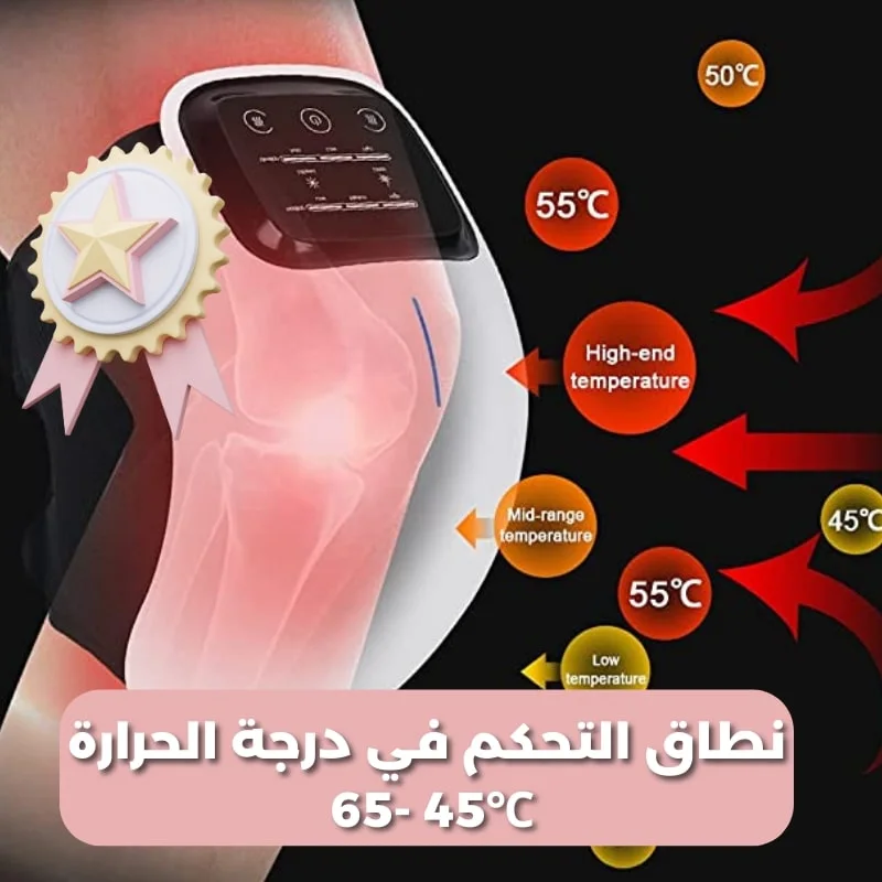 مدلك الركبة بالحرارة والاهتزاز