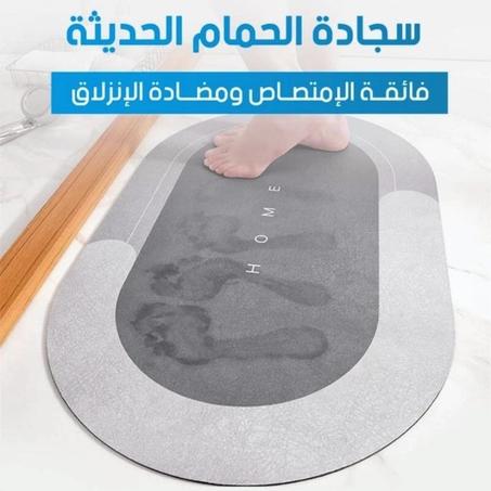 سجادة الحمام المتعددة الخصائص