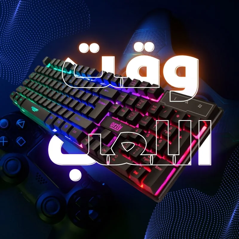حزمة الجيمنج 4 في 1