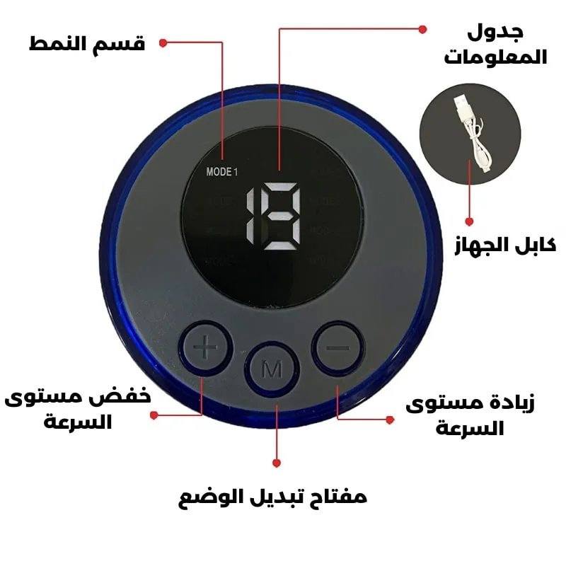 جهاز تدليك الرجل الذكي ومساج للعضلات والاعصاب