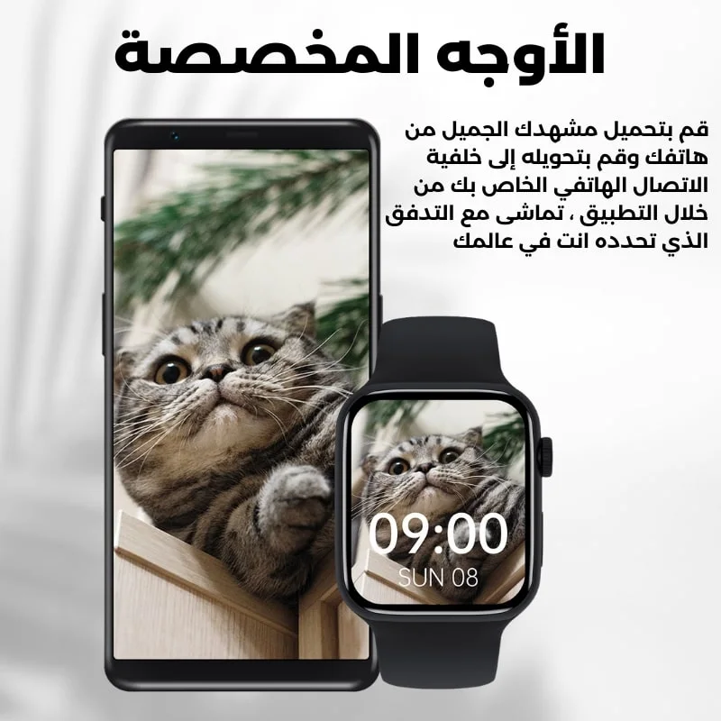 الساعة الذكية V32