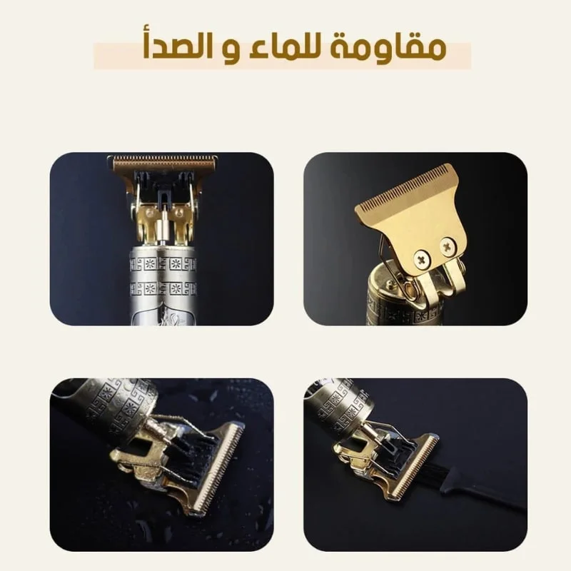 الة قص الشعر العصرية