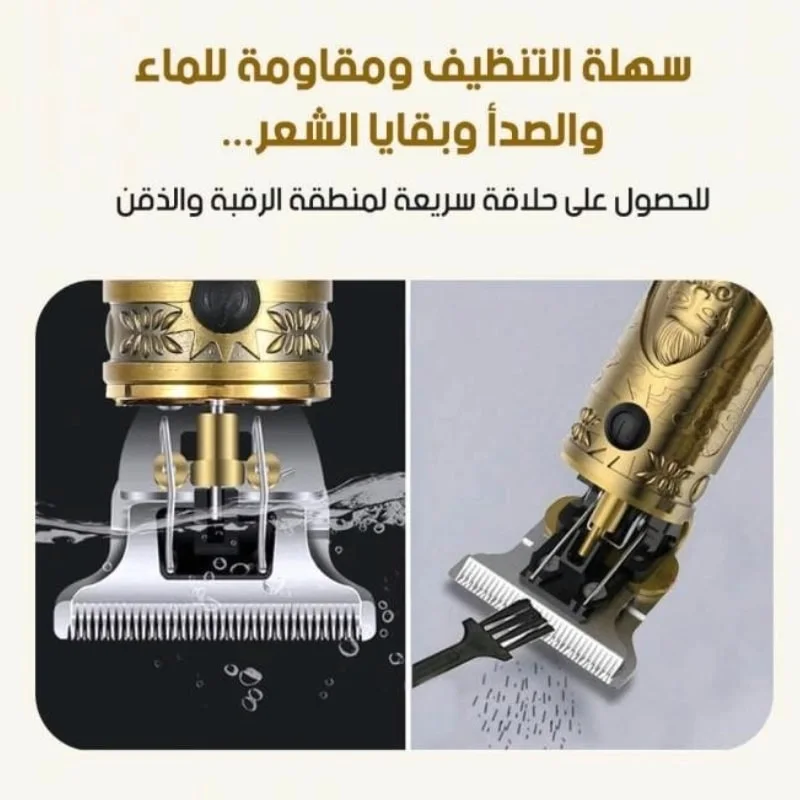 الة قص الشعر العصرية