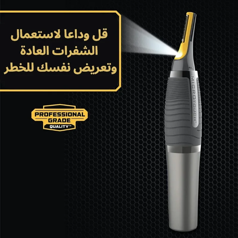 جهاز تشذيب الشعر