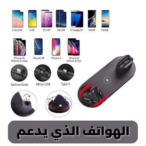 قاعدة شحن 6 في 1