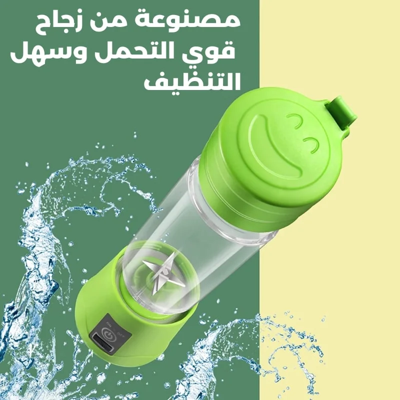 خلاط محمول قابل لاعادة الشحن