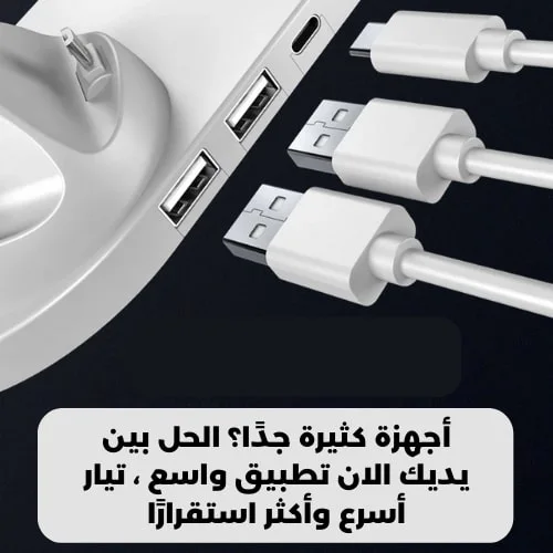 قاعدة شحن 6 في 1