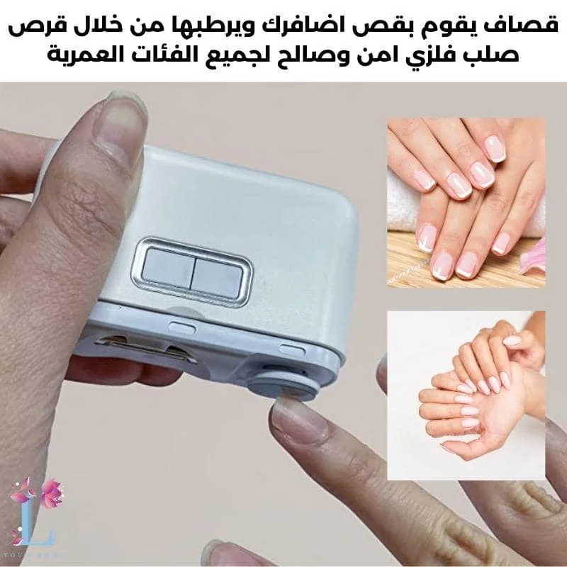 قصافة الاضافر الذكية من XIAOMI