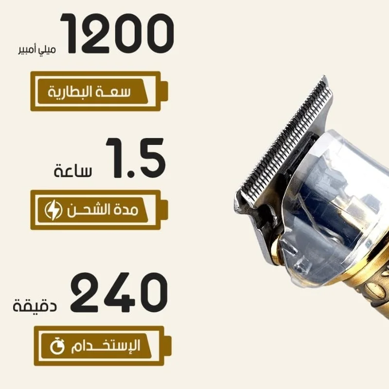 الة قص الشعر العصرية