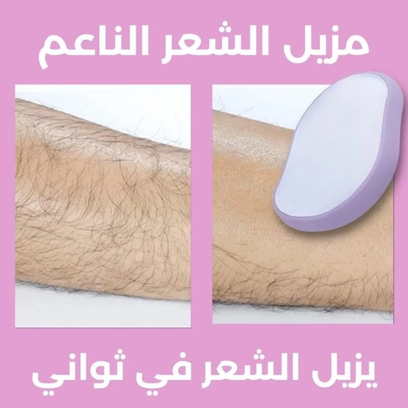 حجر كريستال لازالة الشعر