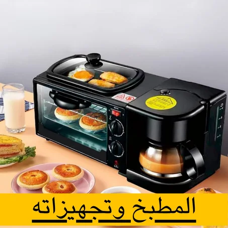 المطبخ وتجهيزاته