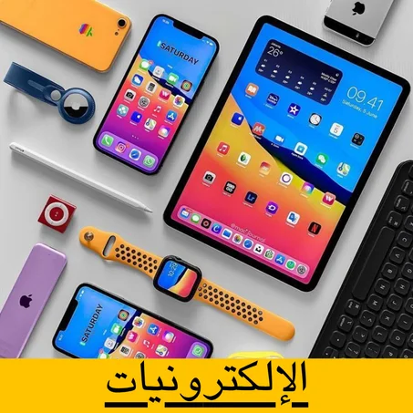 الإلكترونيات