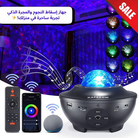 Projecteur étoilé avec 2 haut-parleurs Bluetooth intégré