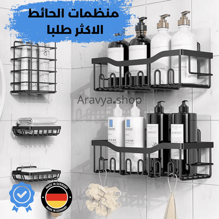 منظم الحمام والمطبخ الاكثر طلبا