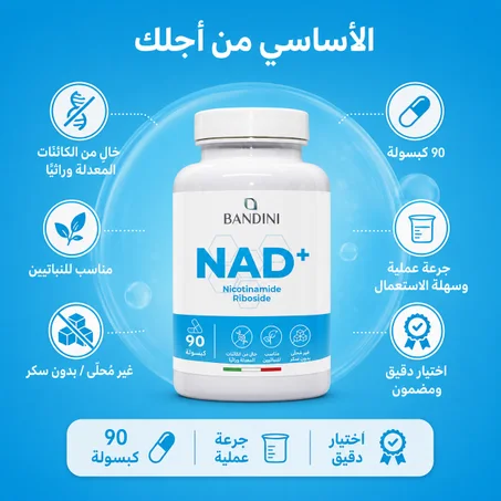 NAD