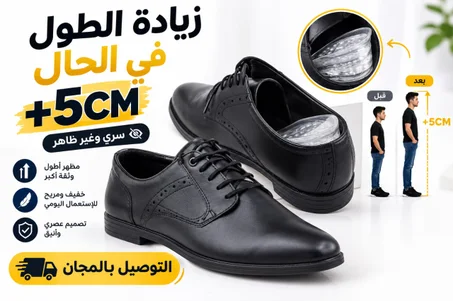 الحل النهائي لمشكلة قصر القامة