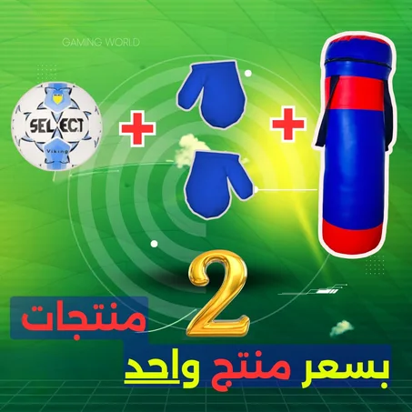 pack 2in1 pour enfant