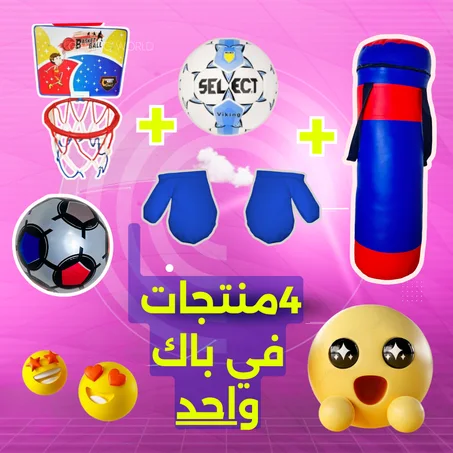 pack 4in 1 pour enfant