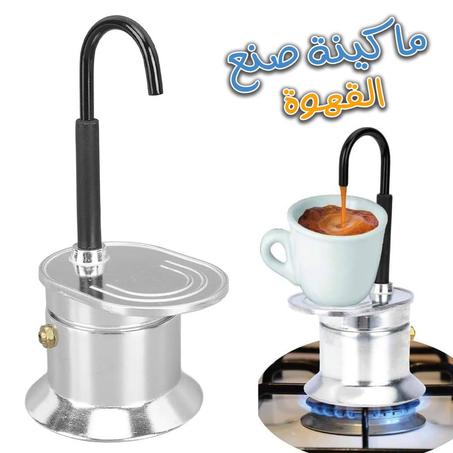 Cafetière Italienne Moka à Tube en Alliage d'Aluminium 50ml - ماكينة صنع قهوة الموكا الإيطالية بأنبوب من سبائك الألومنيوم