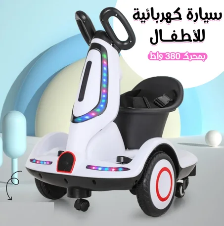 سكوتر كهربائي للاطفال