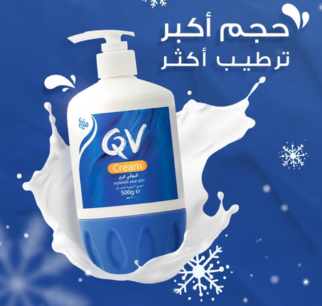 QV كريم ترطيب البشرة