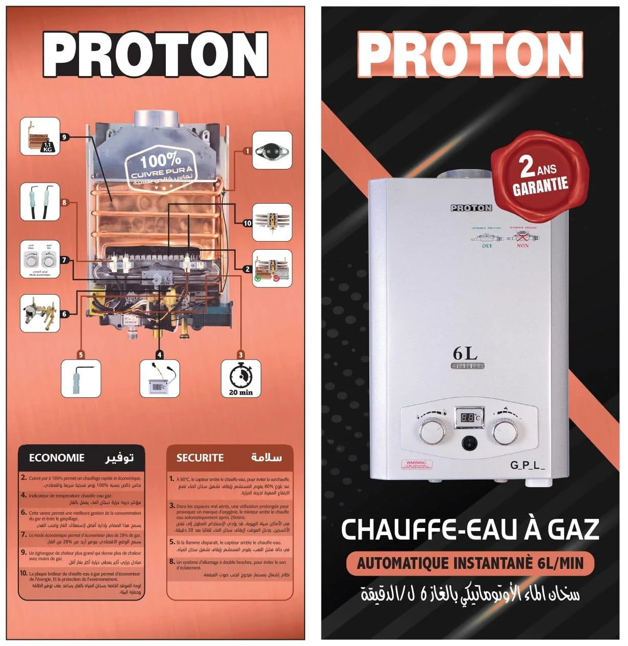 PROTON Chauffe-eau à gaz 6L -  ⁠سخان الماء بالغاز بروتون 6 ليتر