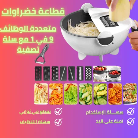 قطاعة خضراوات متعددة الوظائف 9 في 1 مع سلة تصفية