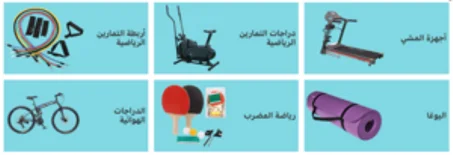 بضائع رياضية