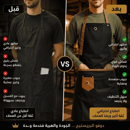 خلي المقهى أو المطعم ديالك يبان في أبهى حلة مع "طبليي البريستيج!