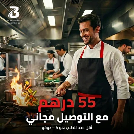 هاد الـ Devant تصمّمات خصيصًا باش تعطيك حماية + أناقة + راحة فآنٍ واحد 🔥