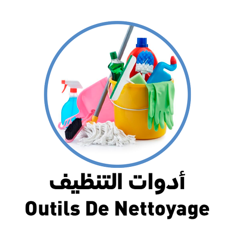 أدوات التنظيف / Outils De Nettoyage