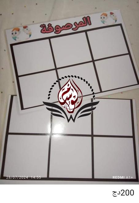 حقيبة السنة الثالثة