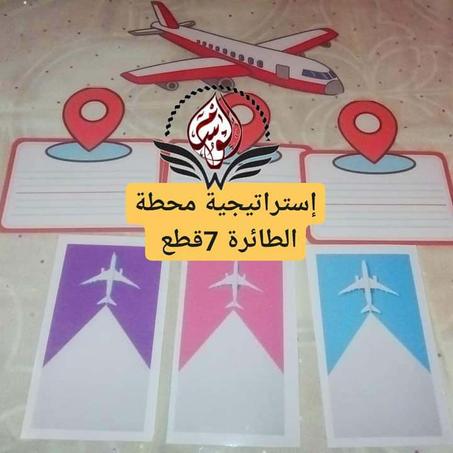 2025 حقيبة الاستراتيجيات المميزة