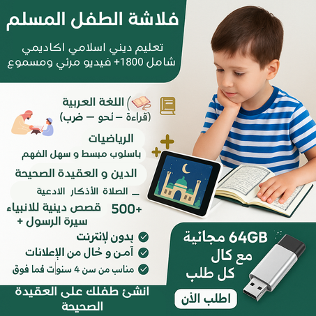 الفائدة الأبدية