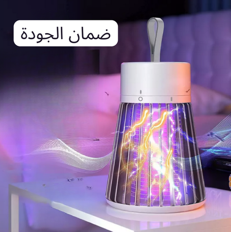 مصباح قاتل البعوض المحمول بشحن USB - الحماية الفعالة من البعوض في كل مكان