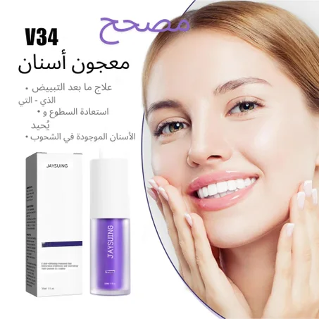 مصحح اللون من Hismile v34، تبييض الأسنان