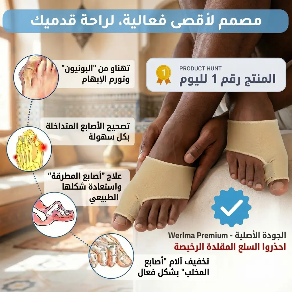 مصحح إعوجاج إصبع القدم الطبي