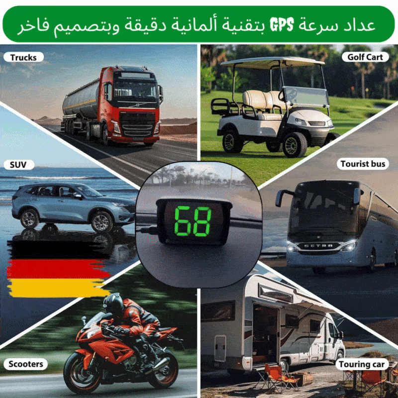 🚗 كتمشي بسرعة؟ ولكن واش عارف سرعتك بالضبط؟