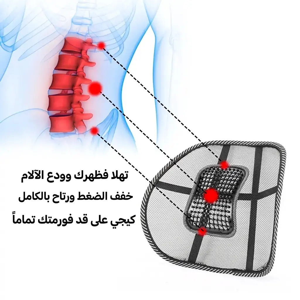 🪑💥 كتجلس بزاف؟🔥 الكرسي سخون؟ التيشيرت لاصق؟ ظهرك كيوجعك؟ استعدّ تعيش الراحة بأعلى مستوى!