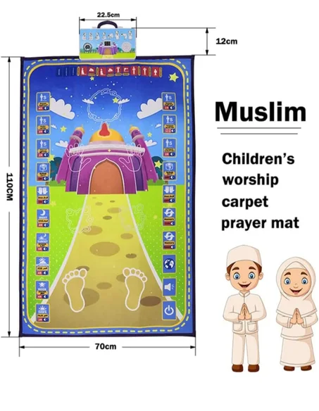 سجادة الصلاة التفاعلية التعليمية للأطفال