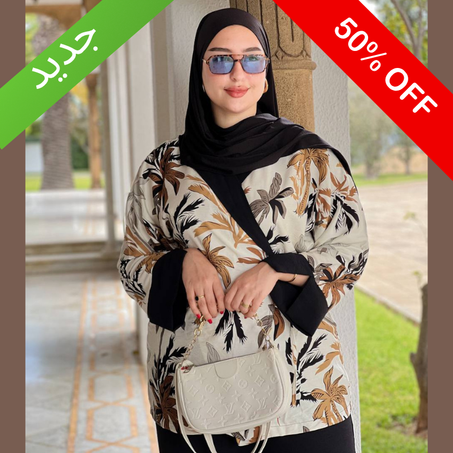 Ensemble tendance touche bouaiti