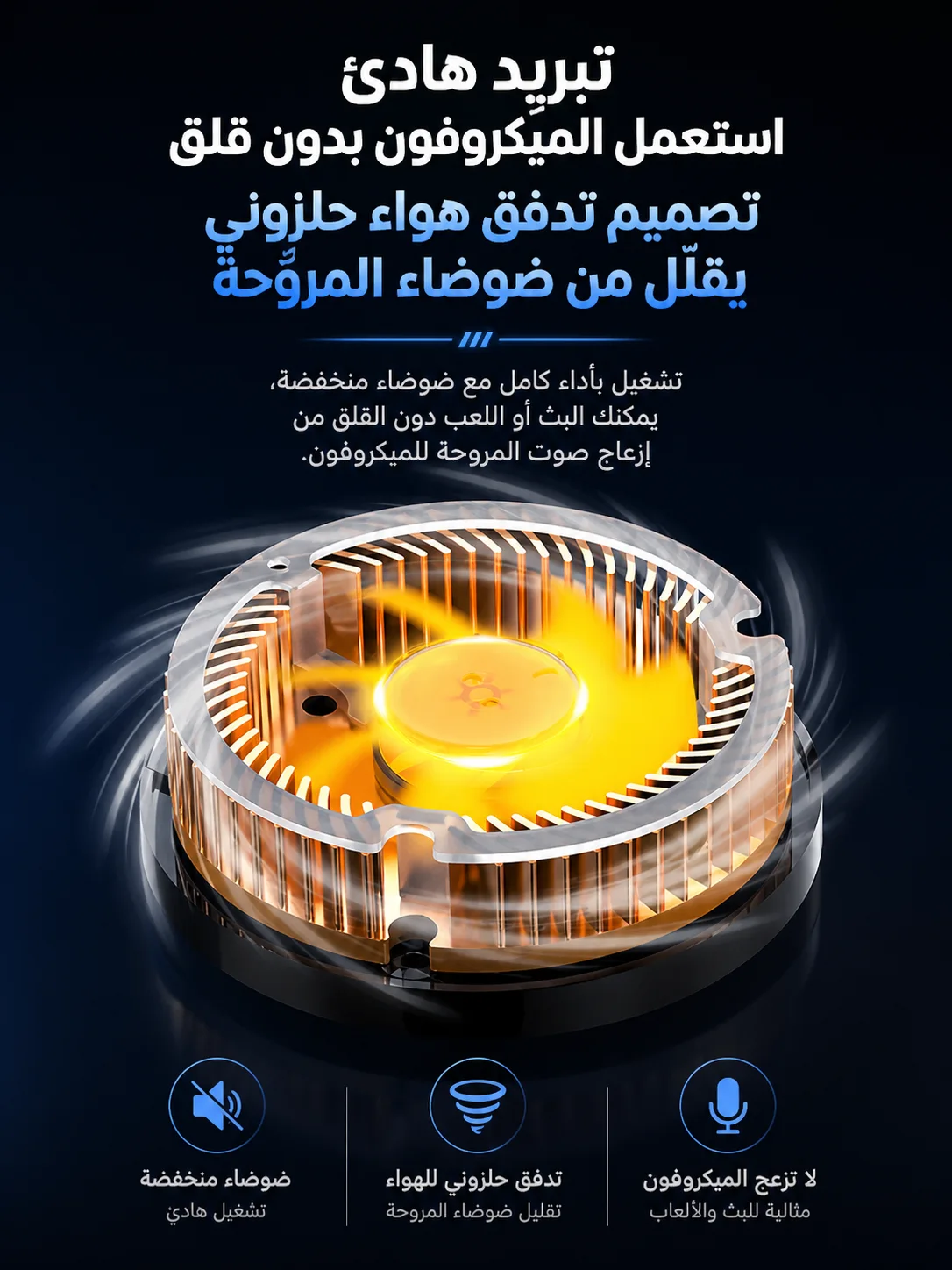 مبرد هاتف مغناطيسي MEMO CX07 RGB لتبريد قوي للألعاب