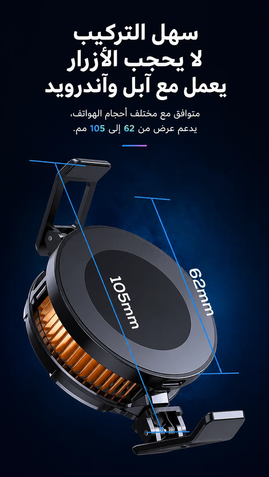 مبرد هاتف مغناطيسي MEMO CX07 RGB لتبريد قوي للألعاب
