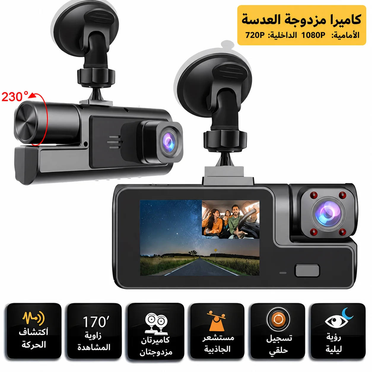 كاميرا داش للسيارة HD مع رؤية ليلية وتسجيل مستمر