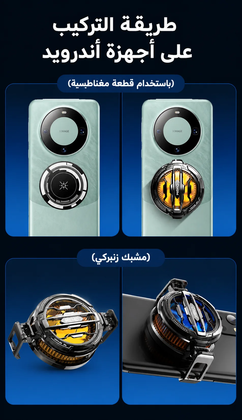 مبرد هاتف مغناطيسي MEMO CX07 RGB لتبريد قوي للألعاب