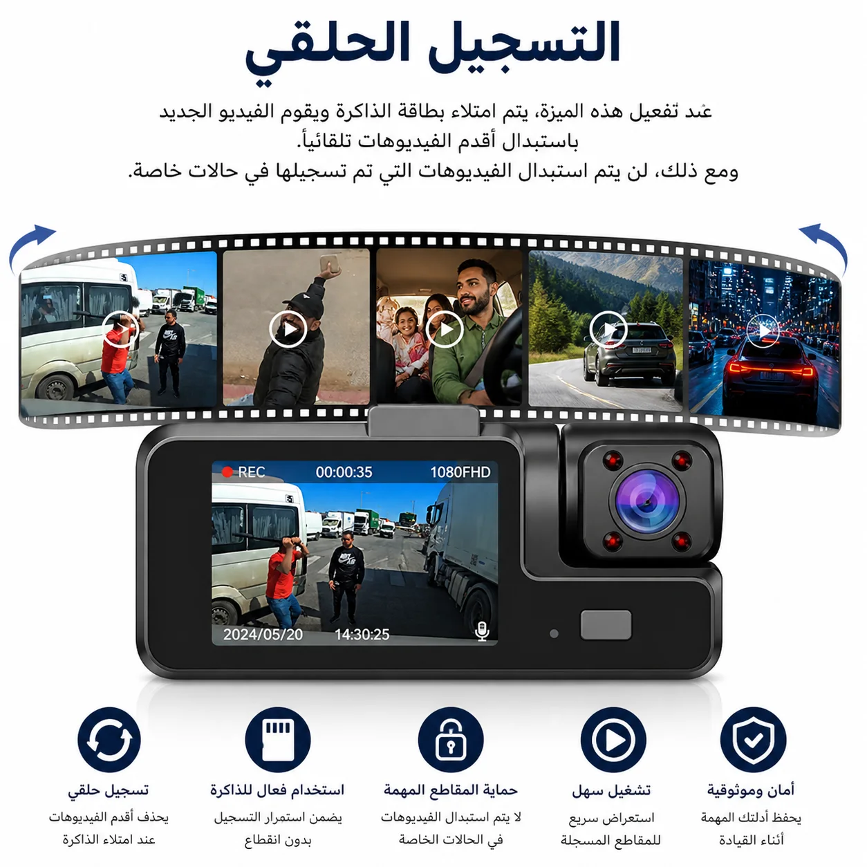 كاميرا داش للسيارة HD مع رؤية ليلية وتسجيل مستمر